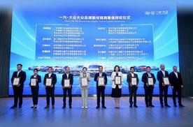 一汽 - 大众大众品牌 “百店千家” 迎来里程碑，75 家新经销商集中授牌