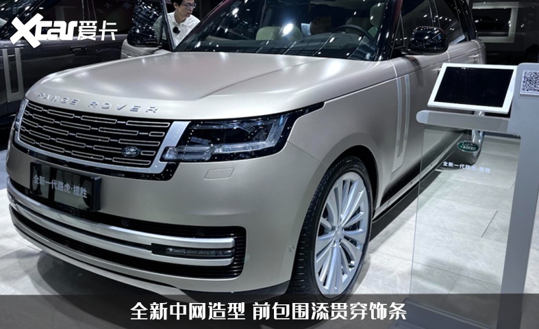 豪华SUV“西装暴徒”！新款路虎揽胜粤港澳车展亮相，起售146.8万