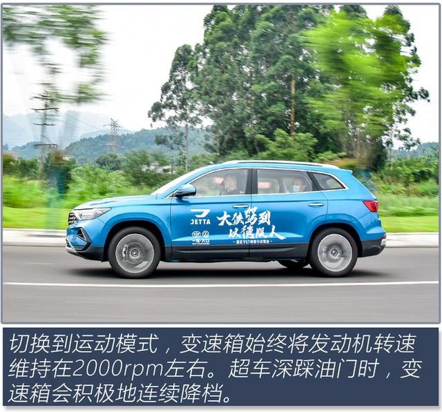 大众三大件加持，熟悉的德系味道 试驾捷达VS7