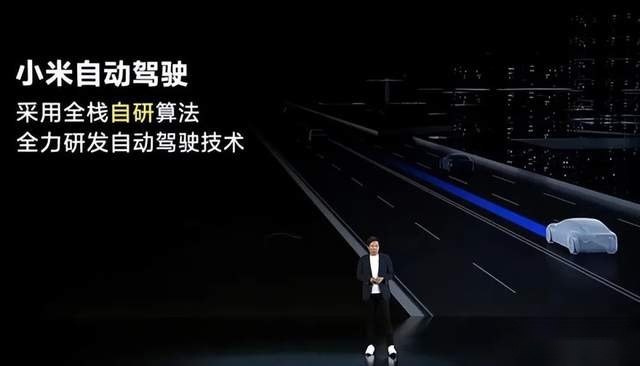 自动驾驶先行，雷军：小米汽车2024年进军第一阵营
