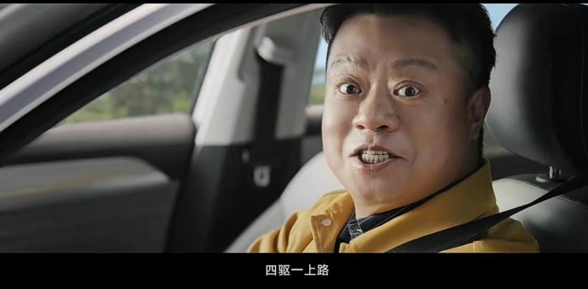 马东连说“嚯嚯嚯嚯嚯” ，这个节目和这个车直接上热搜了？