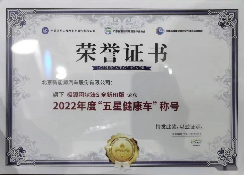 200台订单交付过半，极狐汽车上海突围