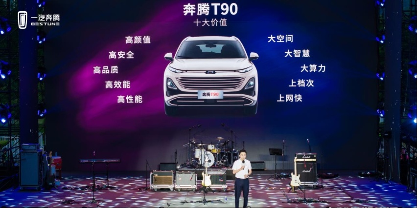 低价高配也能卷，大空间SUV奔腾T90低至10万起，哈弗H6压力来了？
