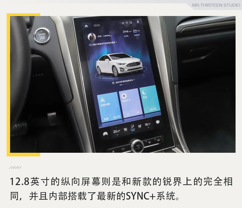 20万的中型车中这或许是个不错的选择，实拍解析新款福特蒙迪欧