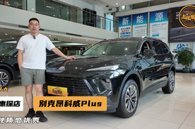 外观大气是王道，探店别克昂科威Plus，家庭出游新体验