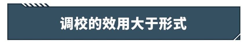 谈双离合色变？那是你没有试过高级货