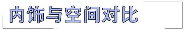 价格基本一致 配置差异很小 卡罗拉锐放与锋兰达谁更值？