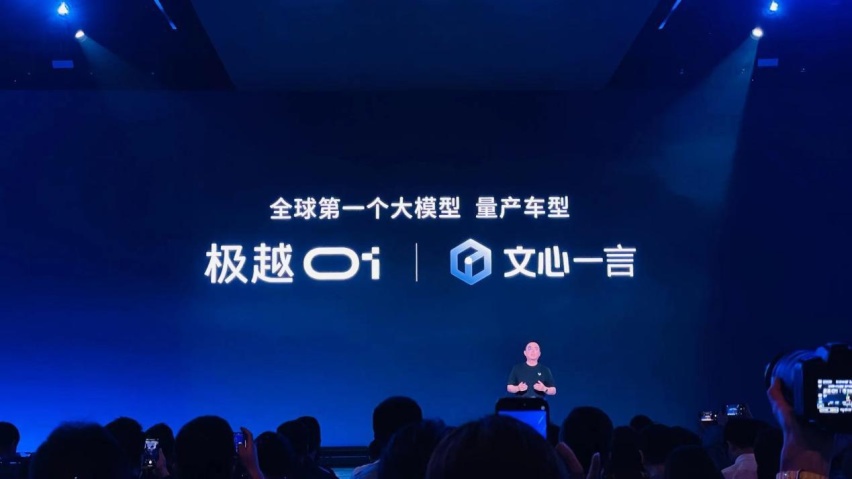24.99万元起，首搭8295的汽车机器人，极越01真这么厉害？
