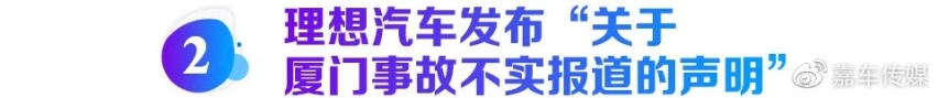 汽车品评 | 过去的一周，我们都经历了什么？2020年第33