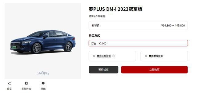 王朝系列降价1万，比亚迪或参与“价格战”，能冲击400万辆目标？