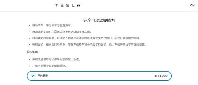 国产Model Y预售开启，“价格”或许不是你想的那么简单