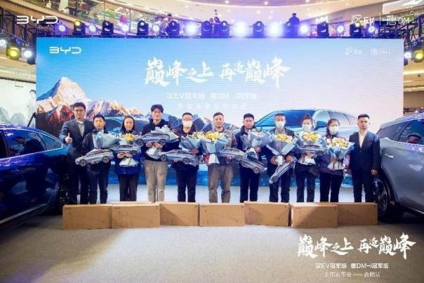 卉眼识车|汉EV冠军版 DM-i冠军版合肥区域上市 旗舰级再更新 ht