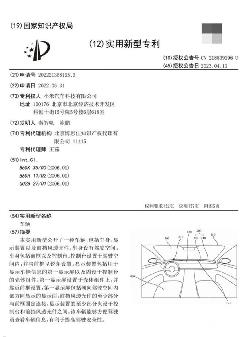 小米SUV内饰关键细节曝出：环绕式带鱼屏实锤，门板为双拼色