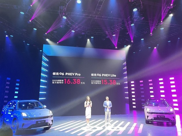 可以反向充电，领克06 PHEV Lite/Pro正式上市