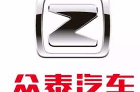 这一自主品牌曾经风光无限！如今破产或成定局！