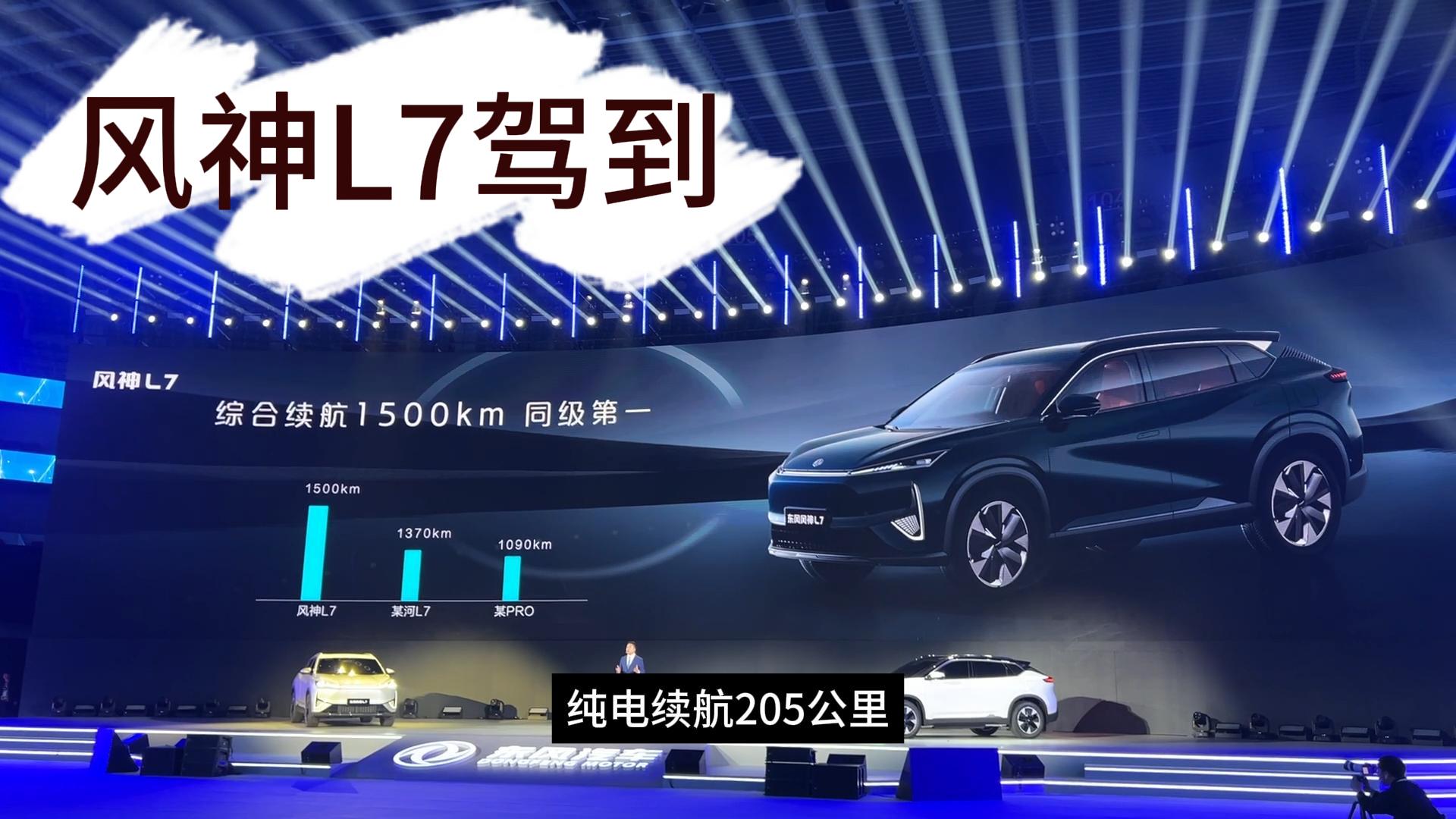 L񳬏RPHREV܇L7 205km I܇߀ôS