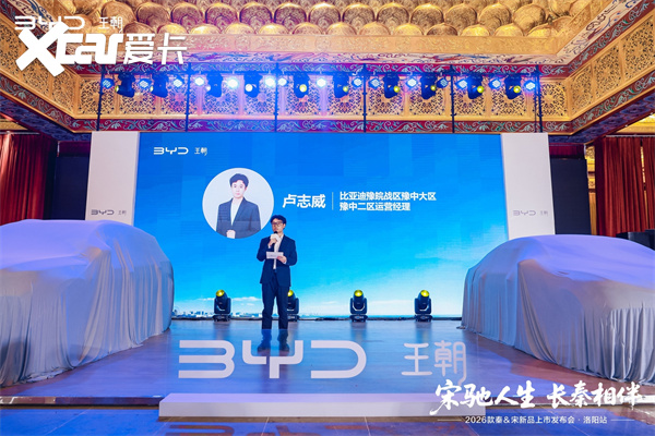 第五代DM-i加持续航实力升级 2026款秦&宋洛阳上市