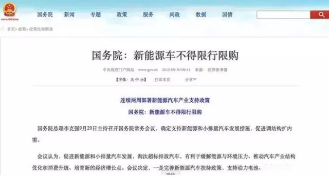 放开汽车限购，不应该过分乐观解读