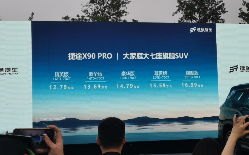 从一场钓鱼大赛看捷途X90 PRO的经济实用