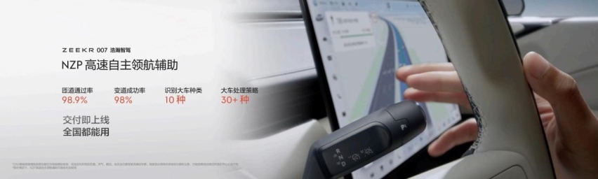 售价20.99万元起，极氪007正式上市开创纯电豪华轿车新标杆
