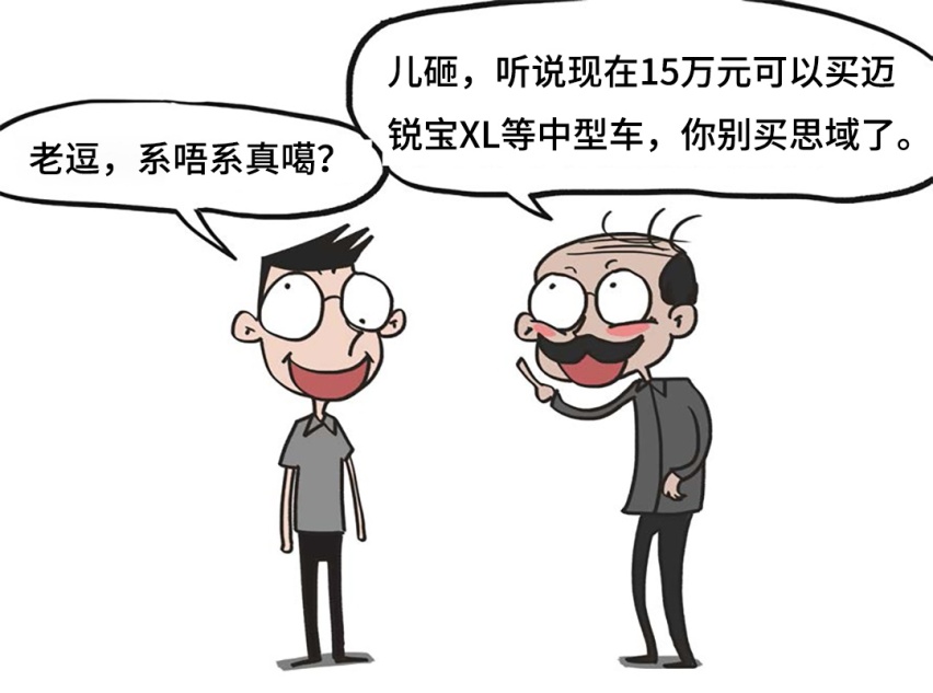 不到10万就能买到正宗合资B级车，真是买到就赚！