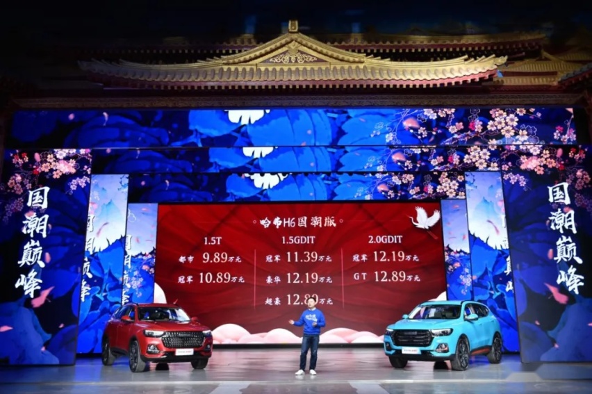 9.89万-12.89万元，哈弗H6多了个“国潮版”的小弟