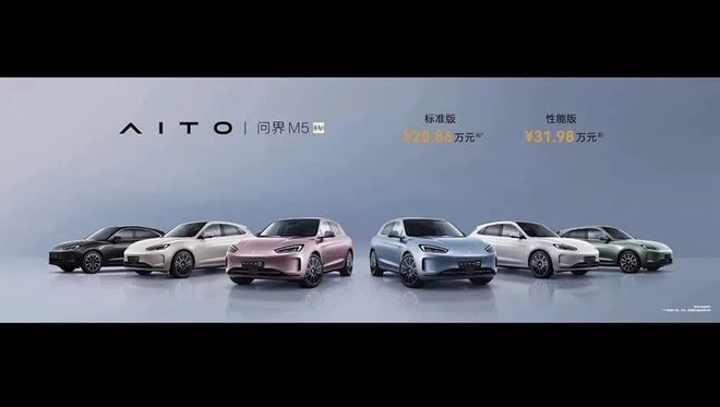 AITO首款纯电SUV落地，问界M5 EV 28.86万元起售