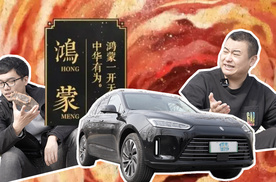 为中华有为之造车，AITO问界M5，真能秒杀百万级豪车？