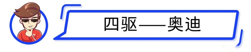 10年不用换车！买车就冲着这些技术买！