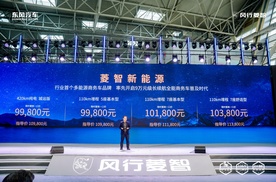 菱智新能源9.98万元起实现420km续航，开启创富零门槛时代