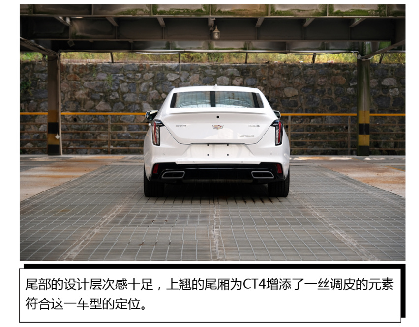 如果你还热衷于操控 不妨尝试一下它——试驾凯迪拉克CT4
