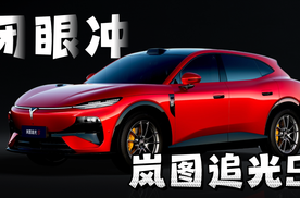 20万级纯电，为什么岚图追光S不会踩低配坑？