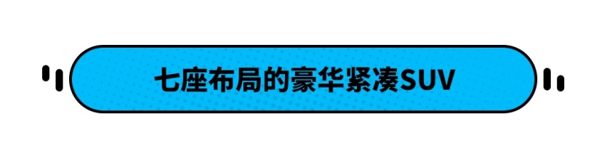 排量小又怎样！这两款SUV各方面优秀 最低只要22万起