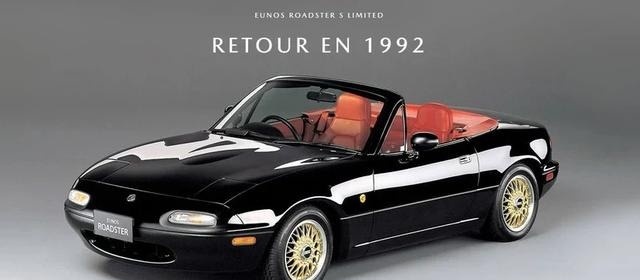 马自达MX-5特别版发布，约27.24万元起