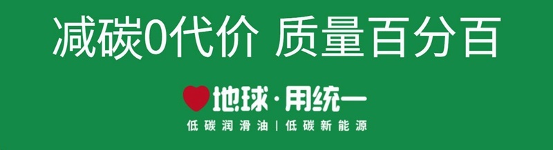 统一刹车油：冬日结冰路面行车注意事项