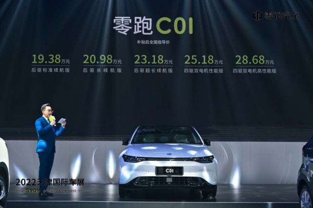 进阶人生 双C闪耀 零跑C01震撼亮相天津国际车展