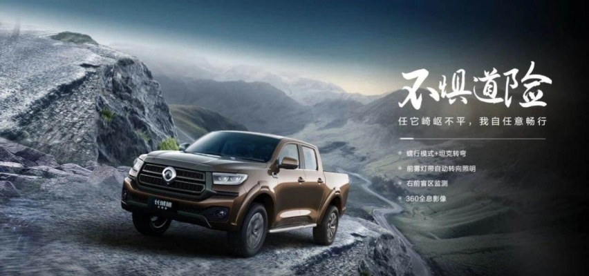 长城炮定制版正式上市，硬核实力助山区用户“翻山越岭”