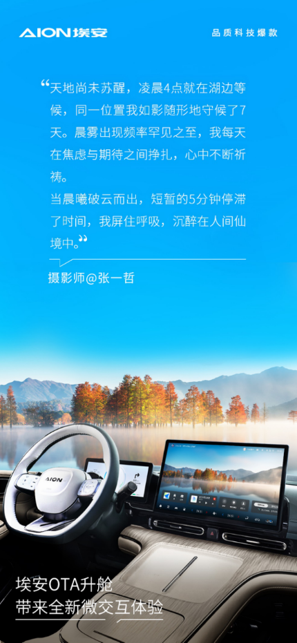 百万用户太爽了！埃安免费“升舱”