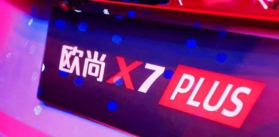 10多万的长安欧尚X7 PLUS还能谈科技?还真能!