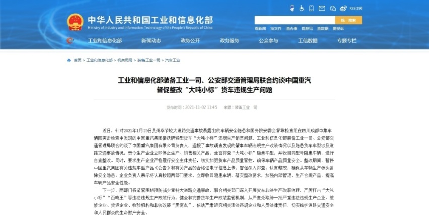 经营杠杆的负面效应突显，中国重汽负重前行？
