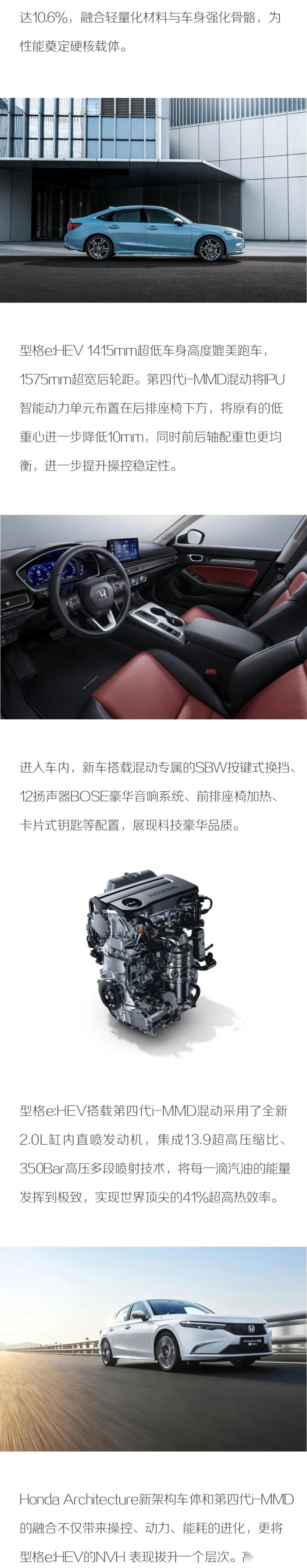 型格品牌掣电跃升 型格e:HEV性能混动进阶新时代