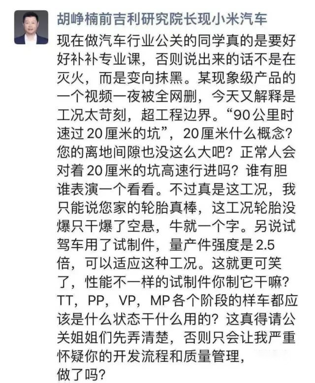理想L9空气悬挂断裂，“试制件”和“20cm坑”谁该背锅？