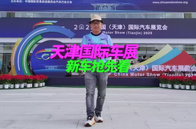 天津国际车展新车抢先看，”杭州湾库里南“极氪9X这功能真没见过