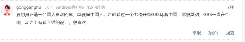 新款传祺GS8被网友换了奔驰宝马标,毫不违和