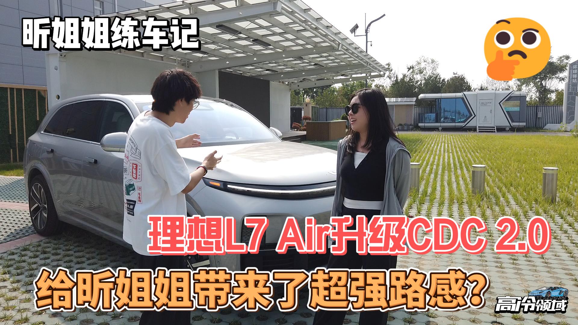 L7 AirCDC 2.0 o꿽㎧˳·У