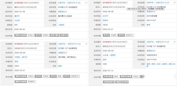 热销产品争议不断 高端化姗姗来迟 长安汽车的现在和将来
