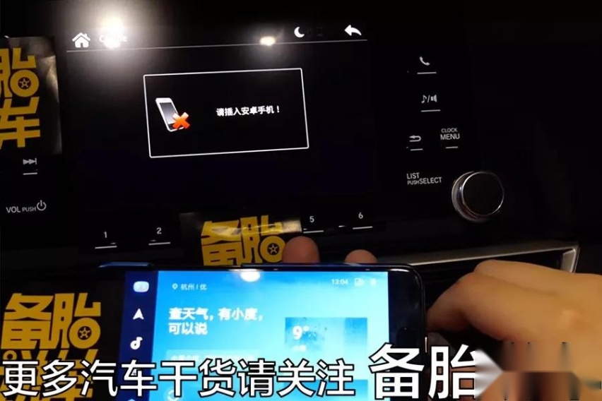 苹果CarPlay和百度CarLife，哪个更好用