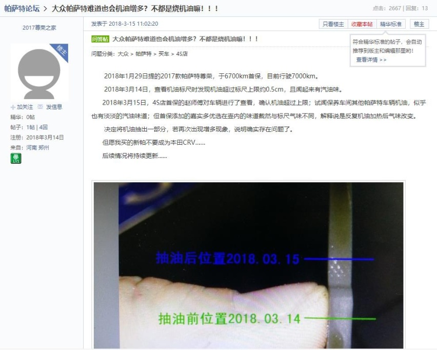 机油增多无需反应过度，硬核解析让你秒变老司机