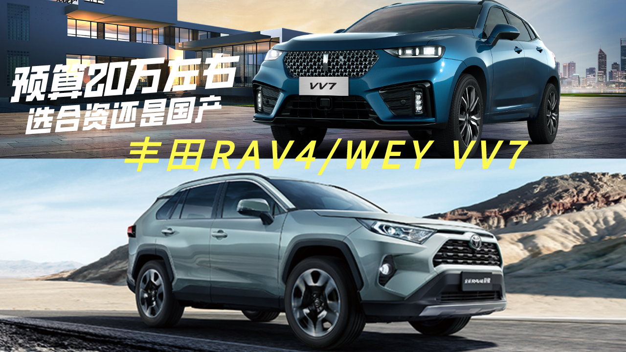 �A��20�f���ң����Y�S��RAV4�͇��aWEY VV7��ԓ�x�l