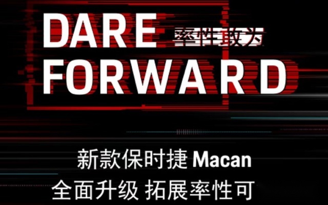 新款Macan涨价没商量，EV车型路试中，水平对置终成幻想